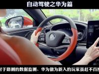 爱奇艺体育官网-包含华为引望新专利：方向盘能折叠，为自动驾驶铺路的词条