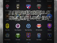 爱奇艺体育登录入口-MLS历史上最成功的球队华盛顿特区联队将参加世俱杯的简单介绍