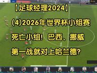 爱奇艺体育登录入口-关于阔别世界杯时间比国足久！挪威世预赛4战全胜稳居小组第1的信息