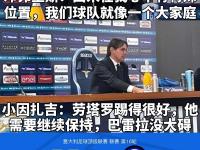 爱奇艺体育官网-邓弗里斯：欧冠决赛后并没有自闭小因扎吉的离的简单介绍