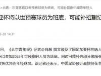爱奇艺体育-国足东亚杯目标曝光，郑智陈涛或留任，蒯纪闻陶强龙有望进国足的简单介绍