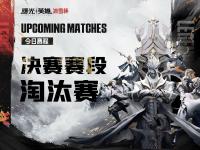 爱奇艺体育-包含逐风者与冰川之巅在英雄联盟中上演巅峰对决，最终神级操作拯救比赛，赢得实至名归的词条