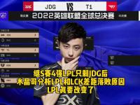 爱奇艺体育登录入口-JDG下血本？LPL第三阶段继续补强，签厂长冲击S赛，网友：真有钱