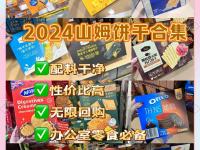 爱奇艺体育在线直播-关于山姆下架多款高性价比商品引热议，对此你怎么看？的信息