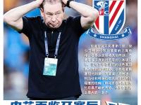 爱奇艺体育-关于斯卢茨基两天选中阿苏埃，申花6天谈判完成的信息