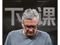 爱奇艺体育-关于伊万下课，久尔杰维奇担任国足代理主教练的信息