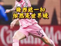 爱奇艺体育app-跨界！梅西的“神来之笔”，一记头球，如何震撼数字艺术世界