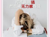 爱奇艺体育官网-包含你上一次觉得有种无力感是什么时候，发生了什么的词条