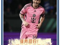 爱奇艺体育电脑版下载-世俱杯赛前，一位白发老奶奶举牌“梅西你愿意嫁给我吗？”的简单介绍