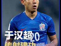 爱奇艺体育-申花签约新外援，助战亚冠联赛
