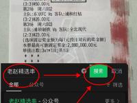 爱奇艺体育会员-包含欧冠布兰VS萨尔茨堡比分预测的词条