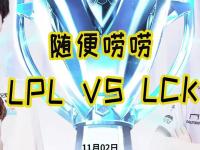 爱奇艺体育官网-关于原创LOL石油杯4强战队出炉！Faker状态低迷，AL有机会打进决赛？的信息
