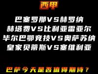 爱奇艺体育电脑版下载-巴萨血洗塞维利亚，继续强势追赶西甲榜首的简单介绍