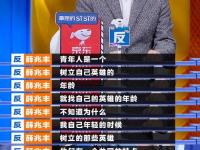 爱奇艺体育会员-包含世俱杯前瞻-F组搅局者：蔚山老男孩联盟别低估，的词条