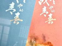 爱奇艺体育-战火弥漫！烽火连天的比赛，谁能夺得胜利
