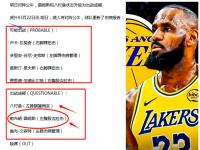 爱奇艺体育电脑版下载-签约完成，告别湖人！紫金军再遭重创，詹姆斯争夺第5冠更添困难的简单介绍