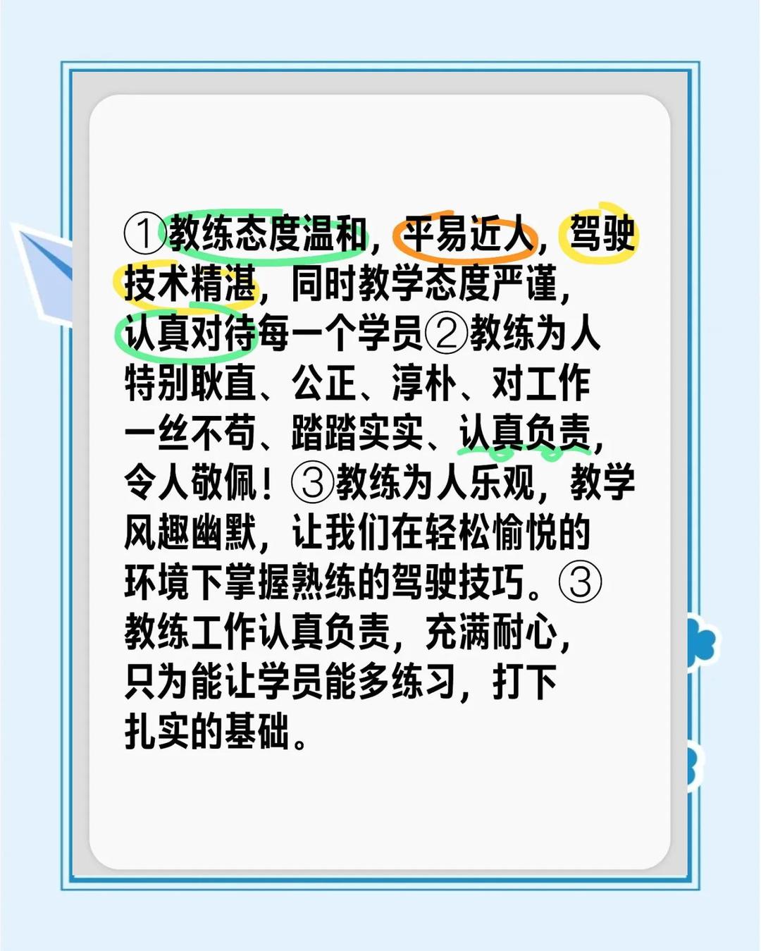 教练团队全力指导，提升球员士气
