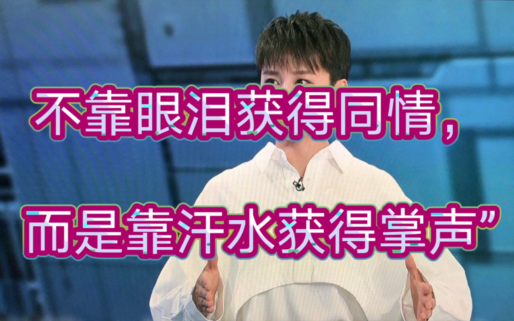 火力全开赢得掌声，破纪录赢得尊敬的简单介绍