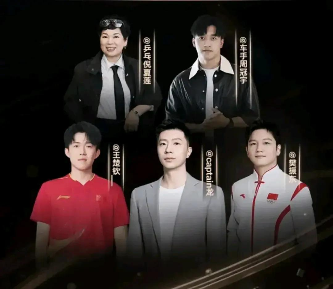 东欧球队出色发挥，登上冠军之巅
