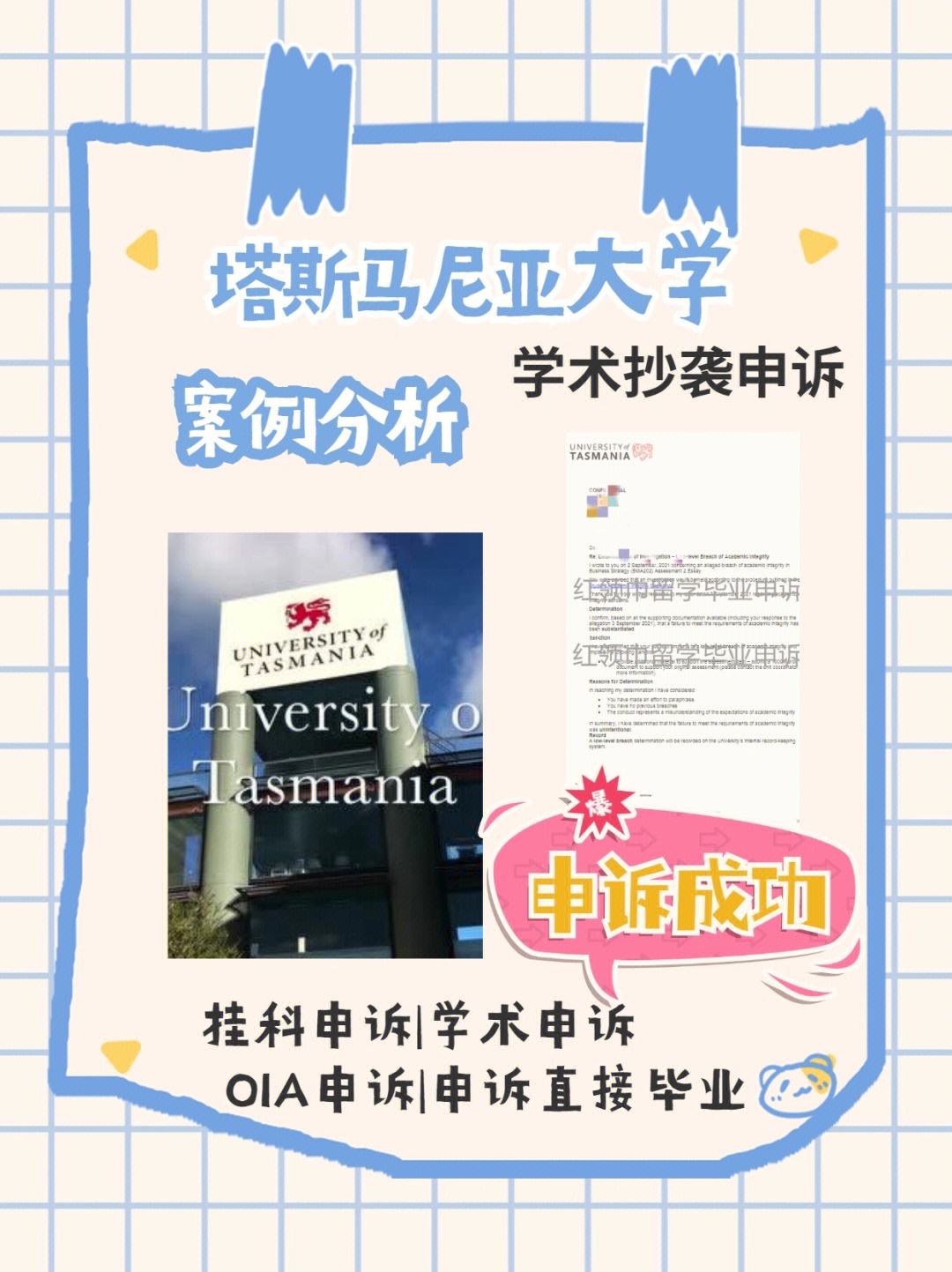 包含塔斯马尼亚联后防联动升级，力求限制对方攻势的词条