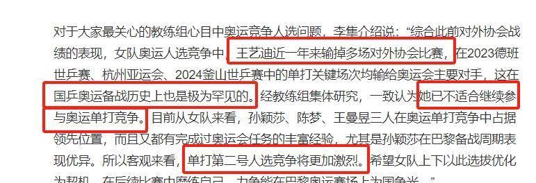 包含阿尔希拉尔教练组强化体能训练，备战关键战的词条
