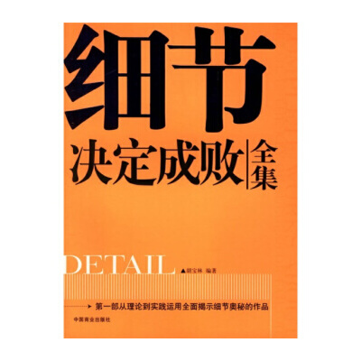 包含卡尔蒂斯赛前战术会议，细节决定比赛胜负的词条