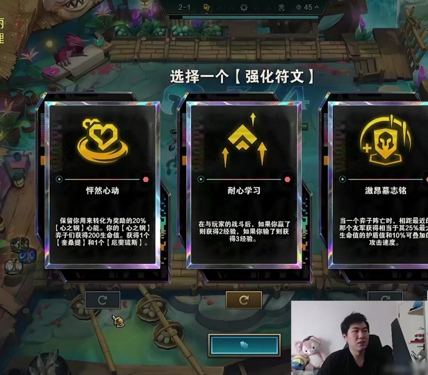 EWC云顶之弈1/4决赛中WBG被VIT横扫无缘半决赛
