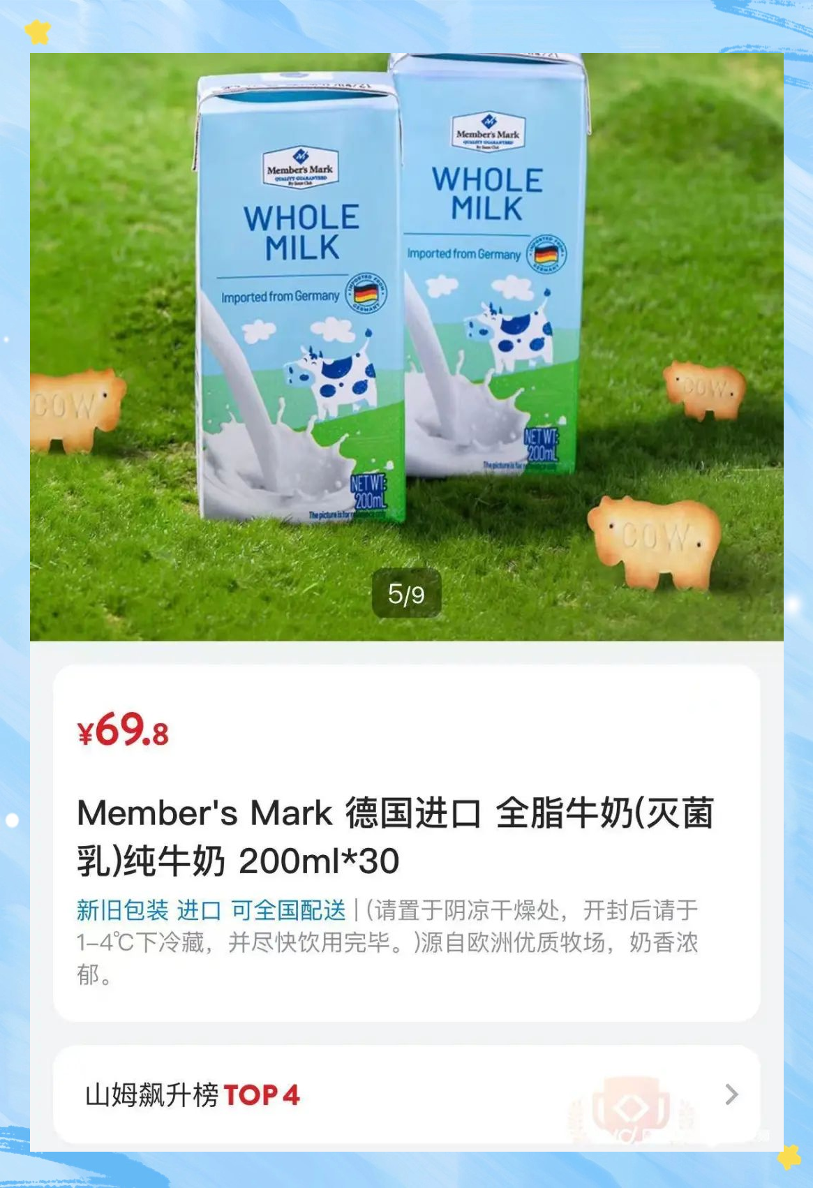 关于山姆下架多款高性价比商品引热议，对此你怎么看？的信息