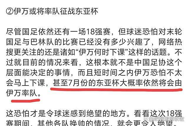 国足东亚杯1胜2负！宋凯或推3大选帅变革的简单介绍