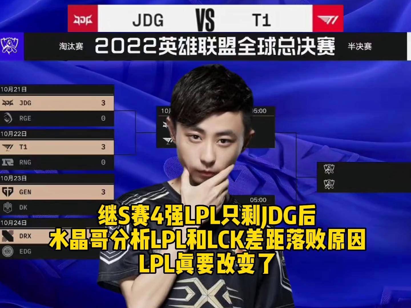 JDG下血本？LPL第三阶段继续补强，签厂长冲击S赛，网友：真有钱