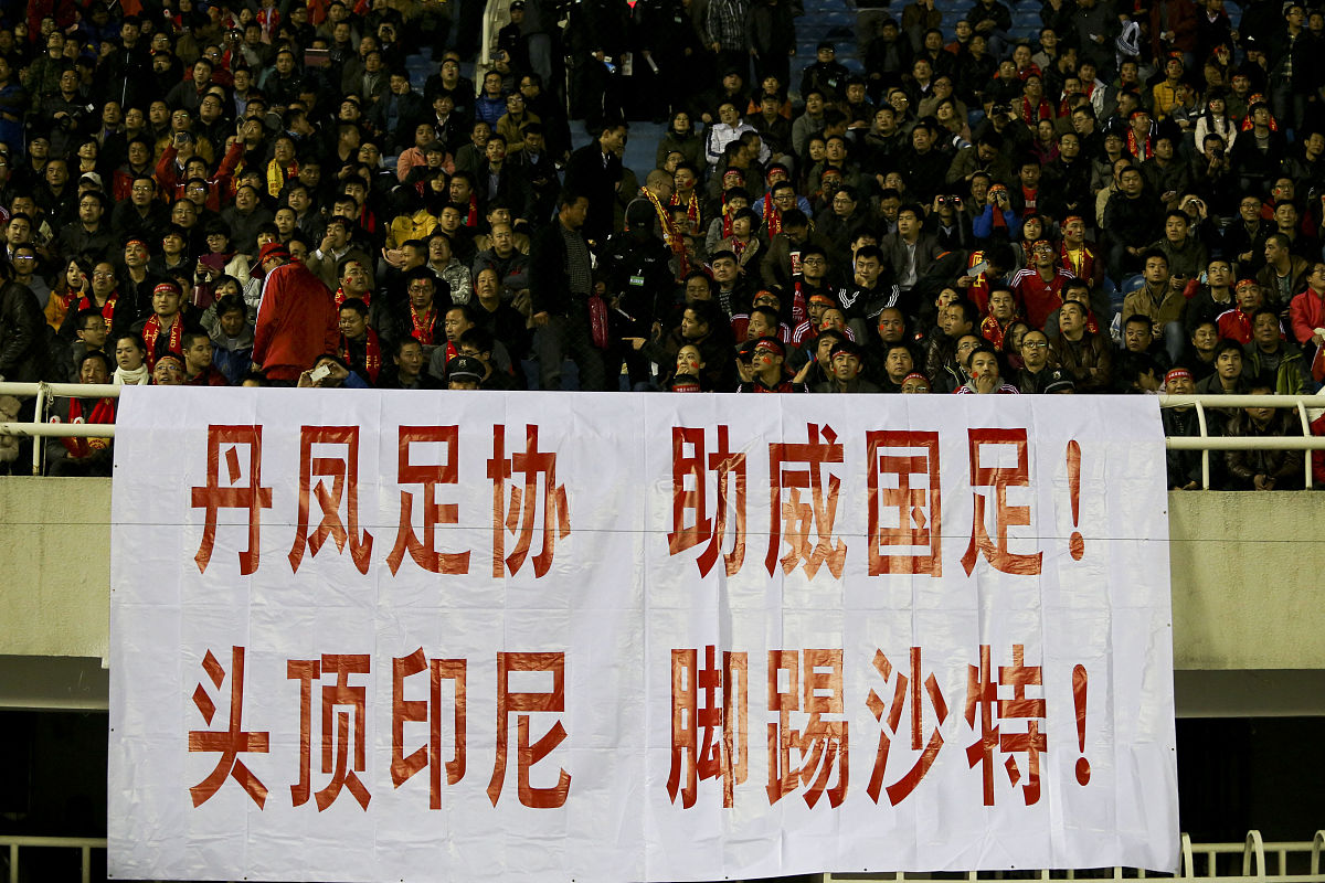 包含世界杯强敌太多若在决赛遭遇中国队也会很困难的词条