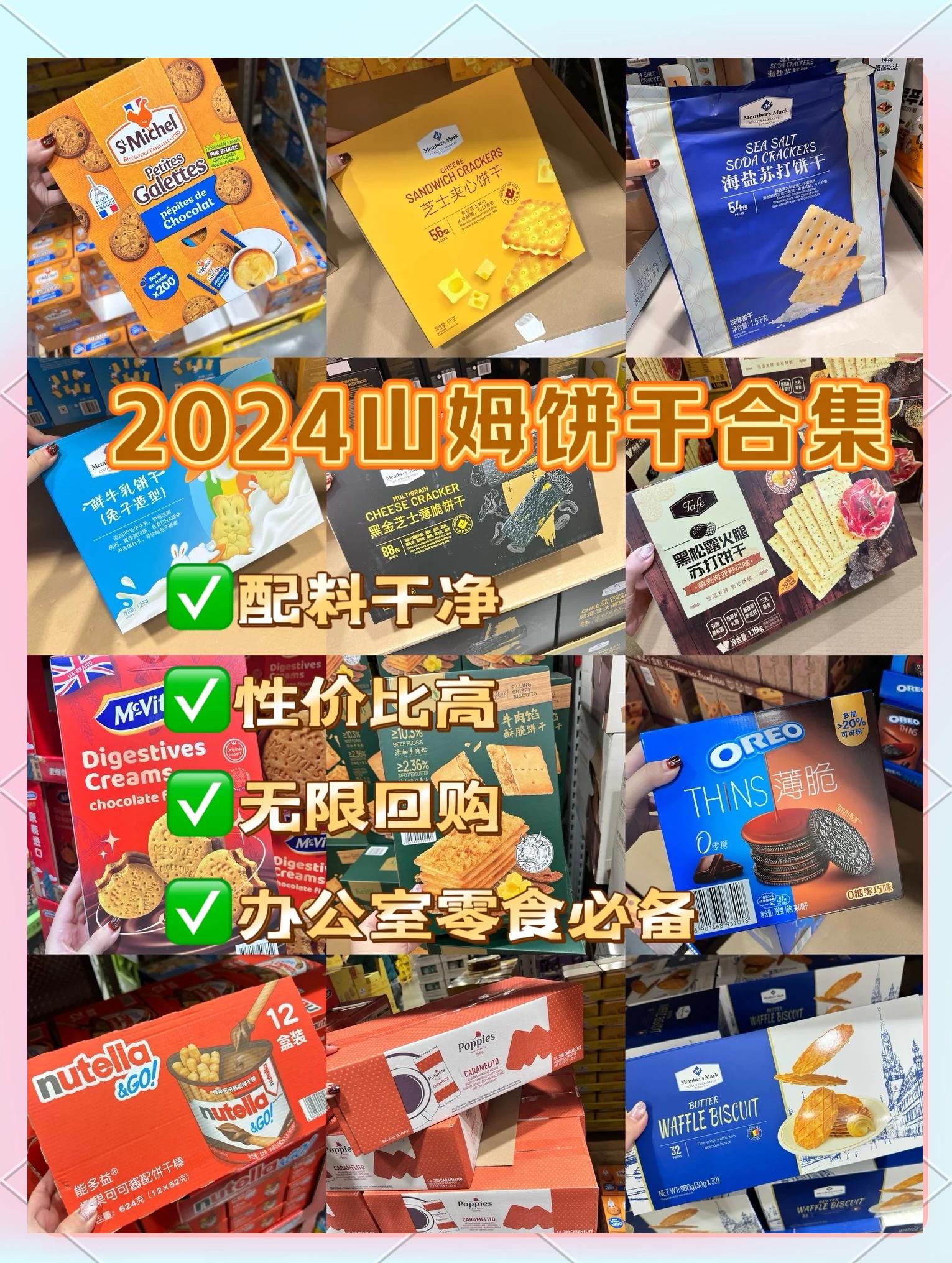关于山姆下架多款高性价比商品引热议，对此你怎么看？的信息