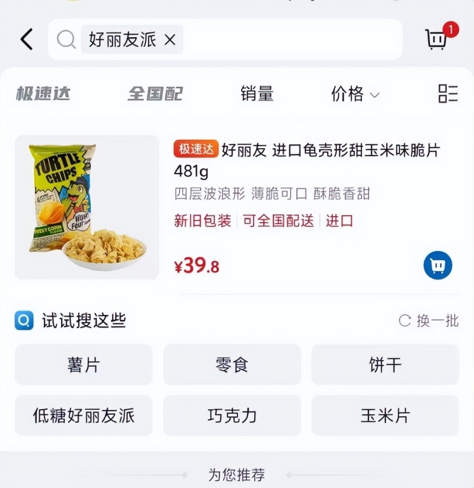 关于山姆下架多款高性价比商品引热议，对此你怎么看？的信息