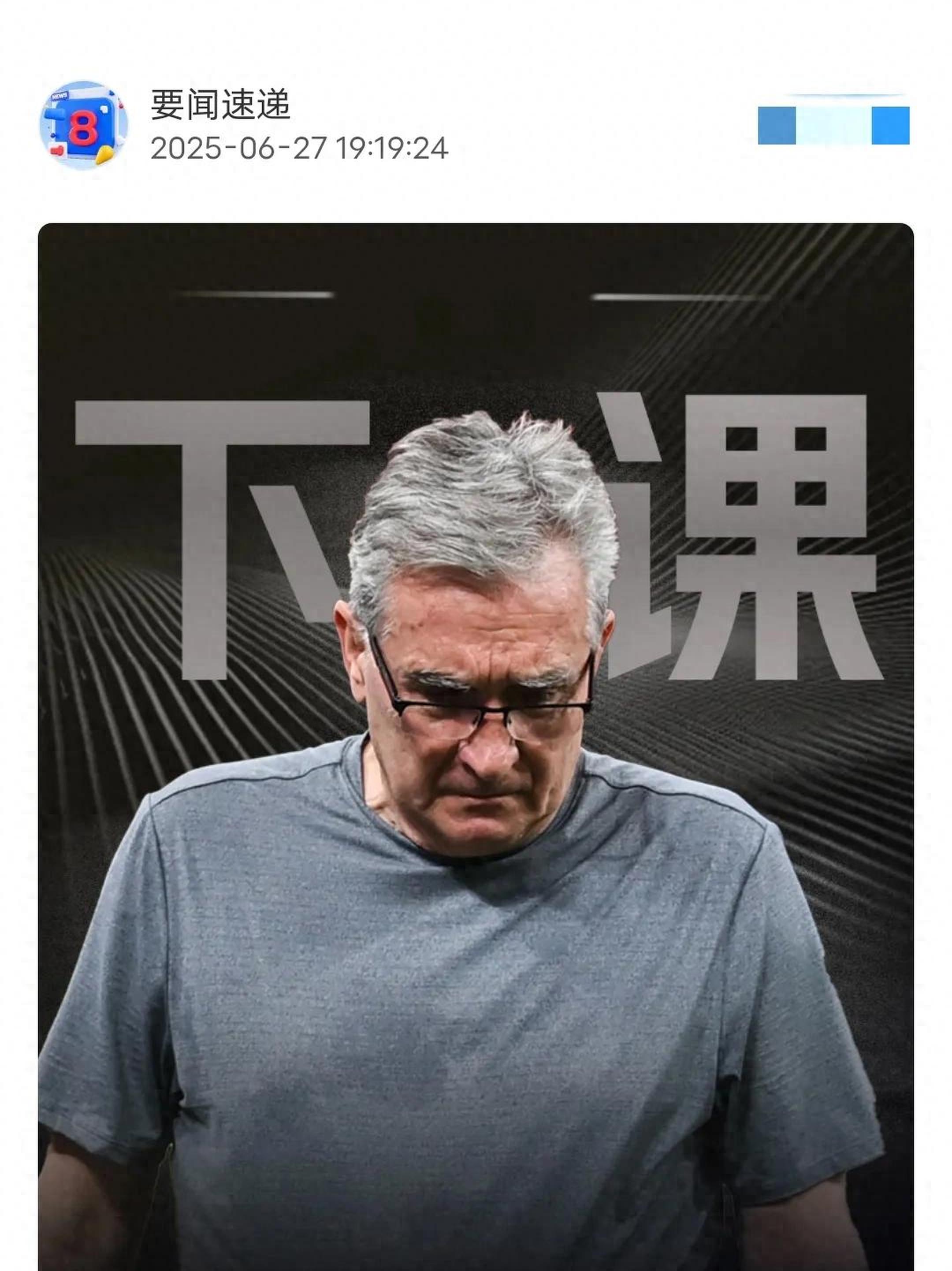 关于伊万下课，久尔杰维奇担任国足代理主教练的信息