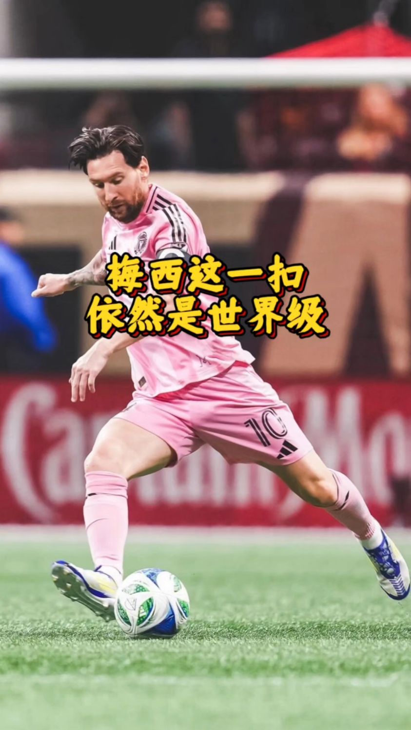 跨界！梅西的“神来之笔”，一记头球，如何震撼数字艺术世界