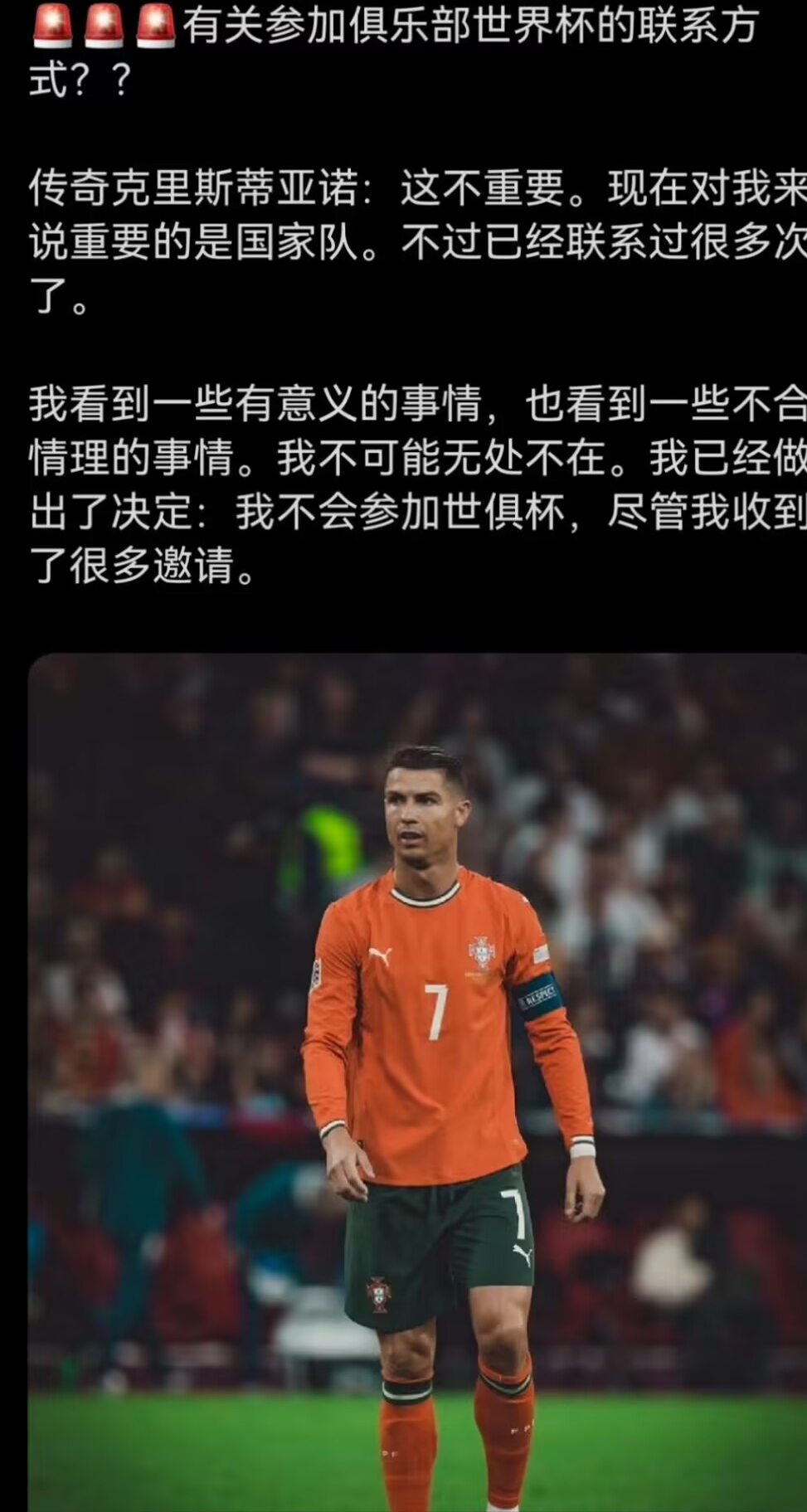 世俱杯赛前，一位白发老奶奶举牌“梅西你愿意嫁给我吗？”的简单介绍