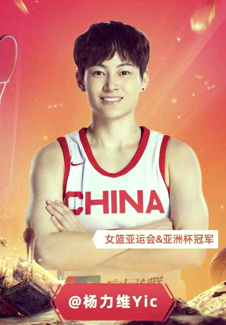 空砍！杨舒予19分杨力维7+9奋力表现仍无力回天的简单介绍