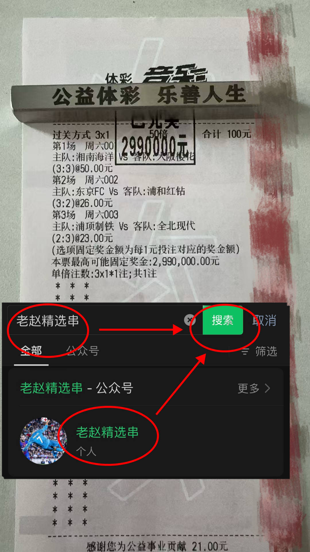 包含欧冠布兰VS萨尔茨堡比分预测的词条