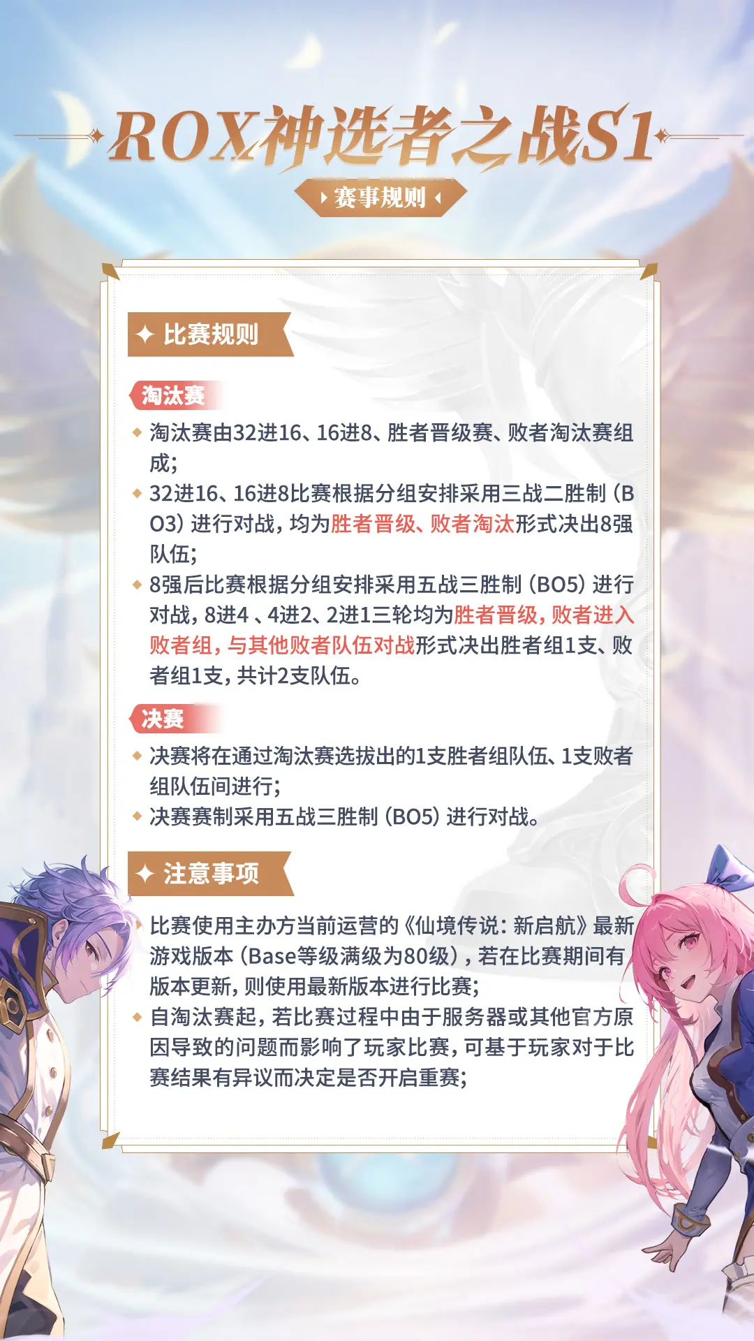 《英雄联盟》S13全球总决赛赛后讨论，观众对赛事的评价与建议