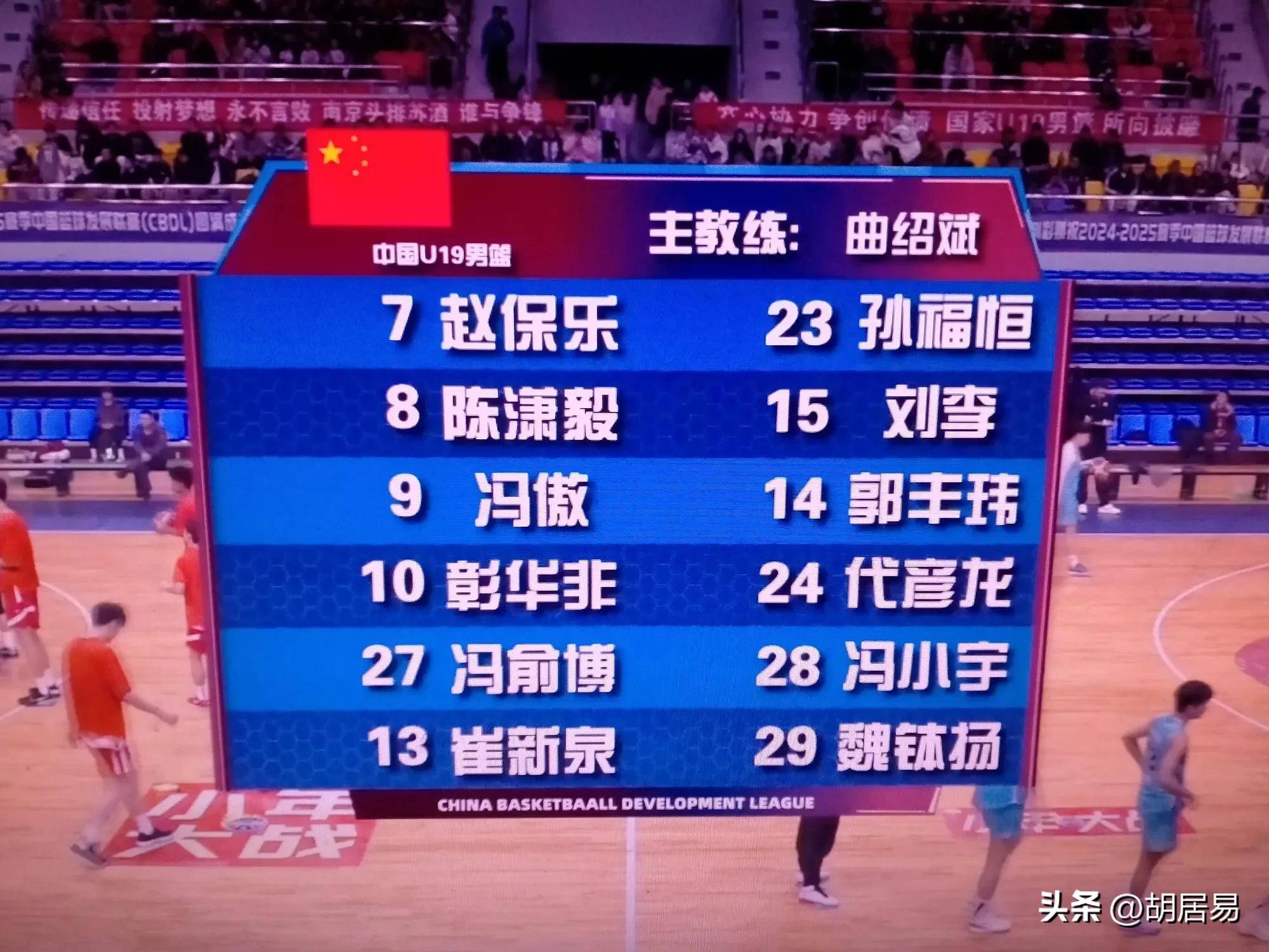 关于U19男篮世界杯排位赛-郇斯楠16+9+4中国不敌法国的信息
