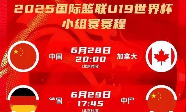 关于U19男篮世界杯排位赛-郇斯楠16+9+4中国不敌法国的信息