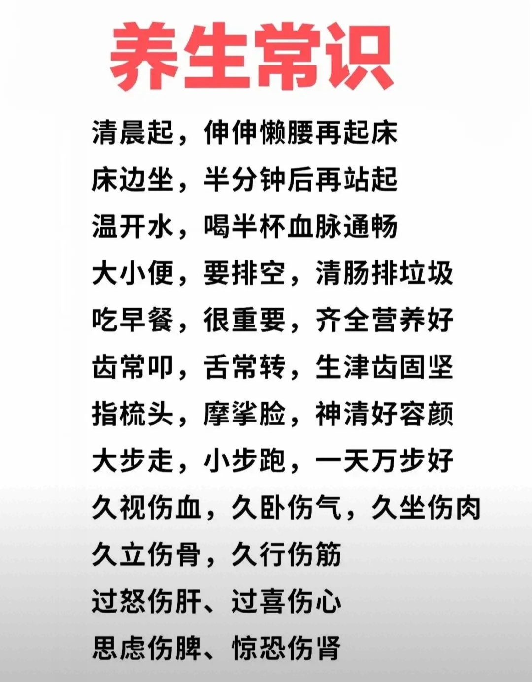 马布里社媒晒日常：上岁数了就得学点养生知识的简单介绍