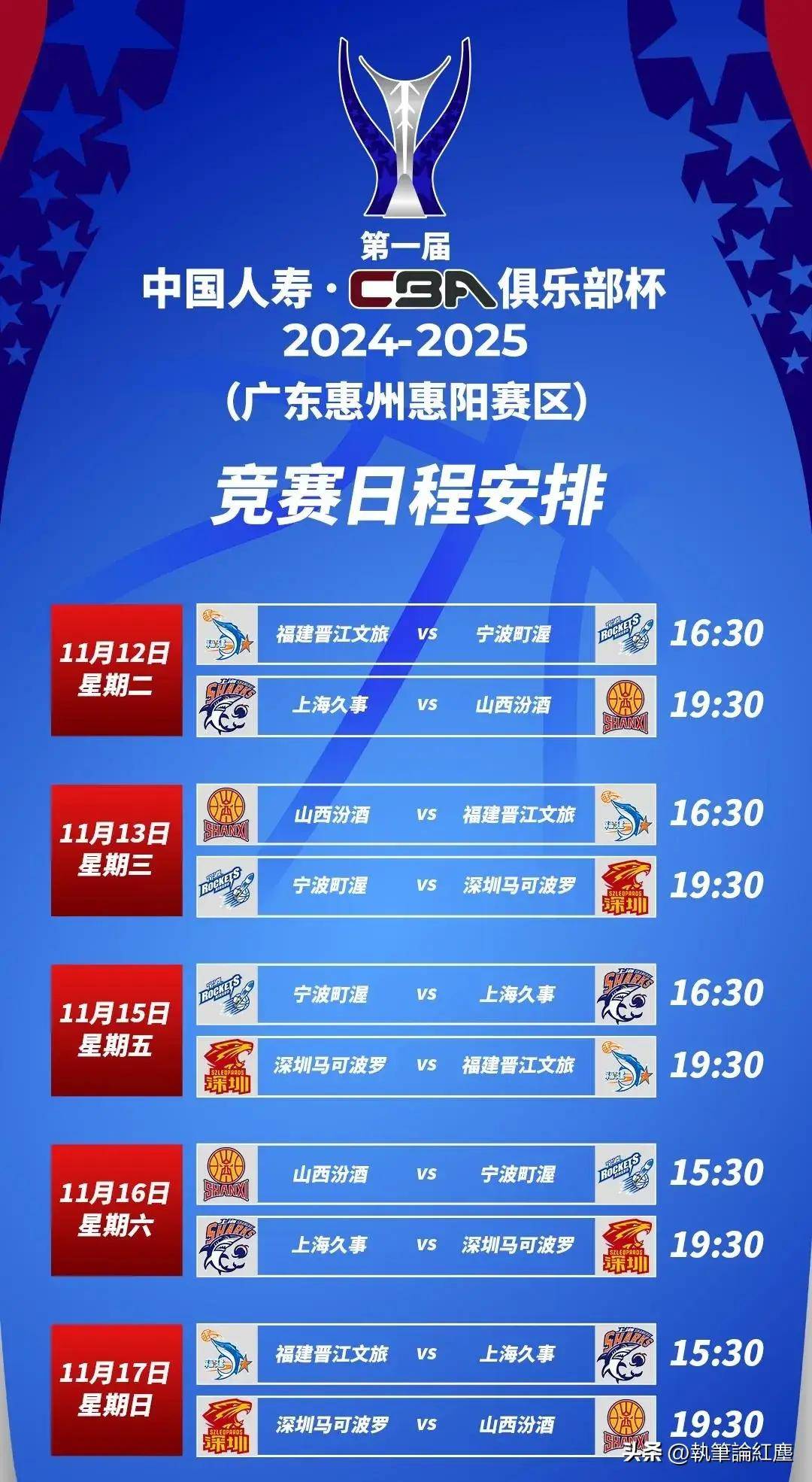 男篮亚洲杯小组赛票价出炉：最低86元，最高573元