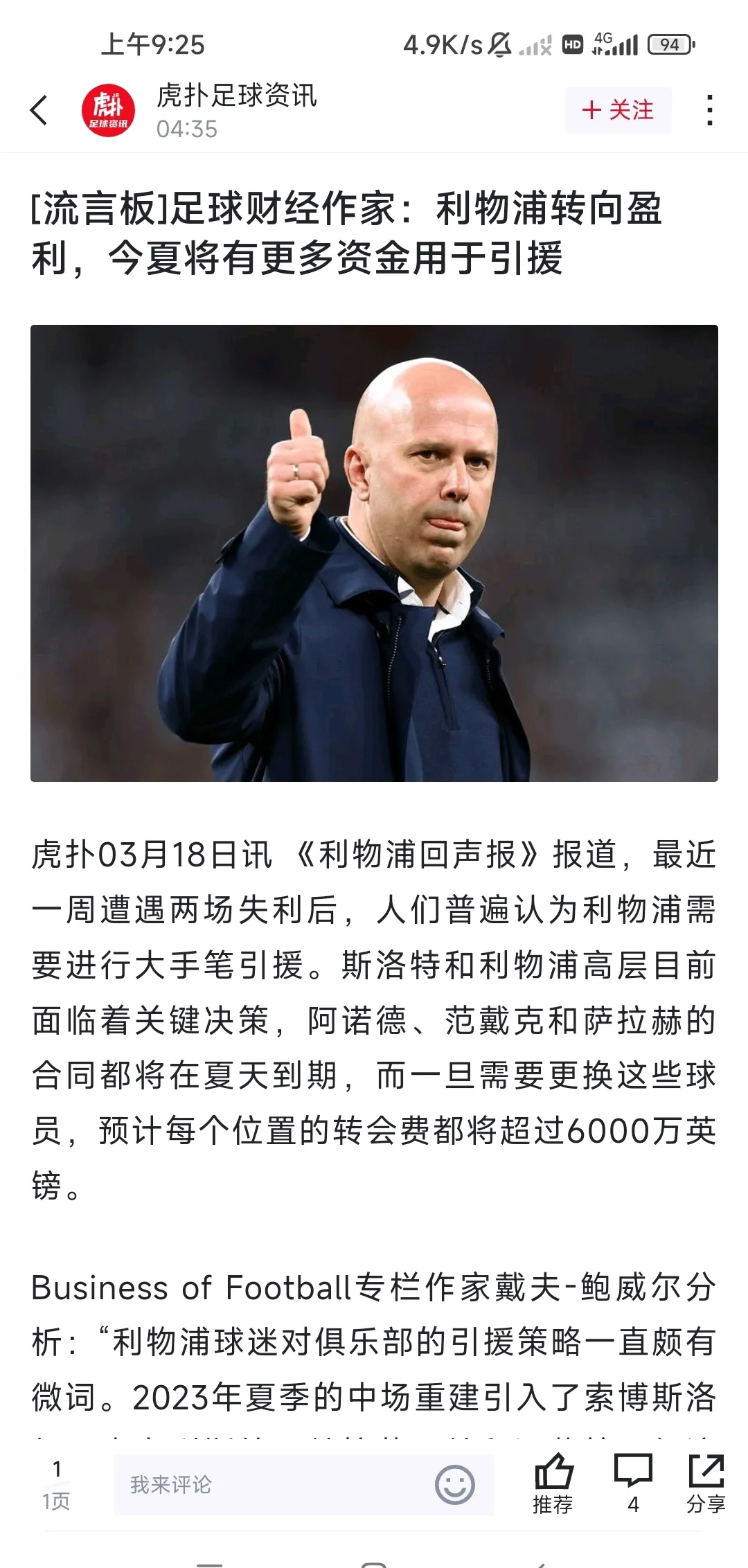 亿欧先生沦为无人问津罗德里戈渴望加盟利物浦后者忙着签伊萨克