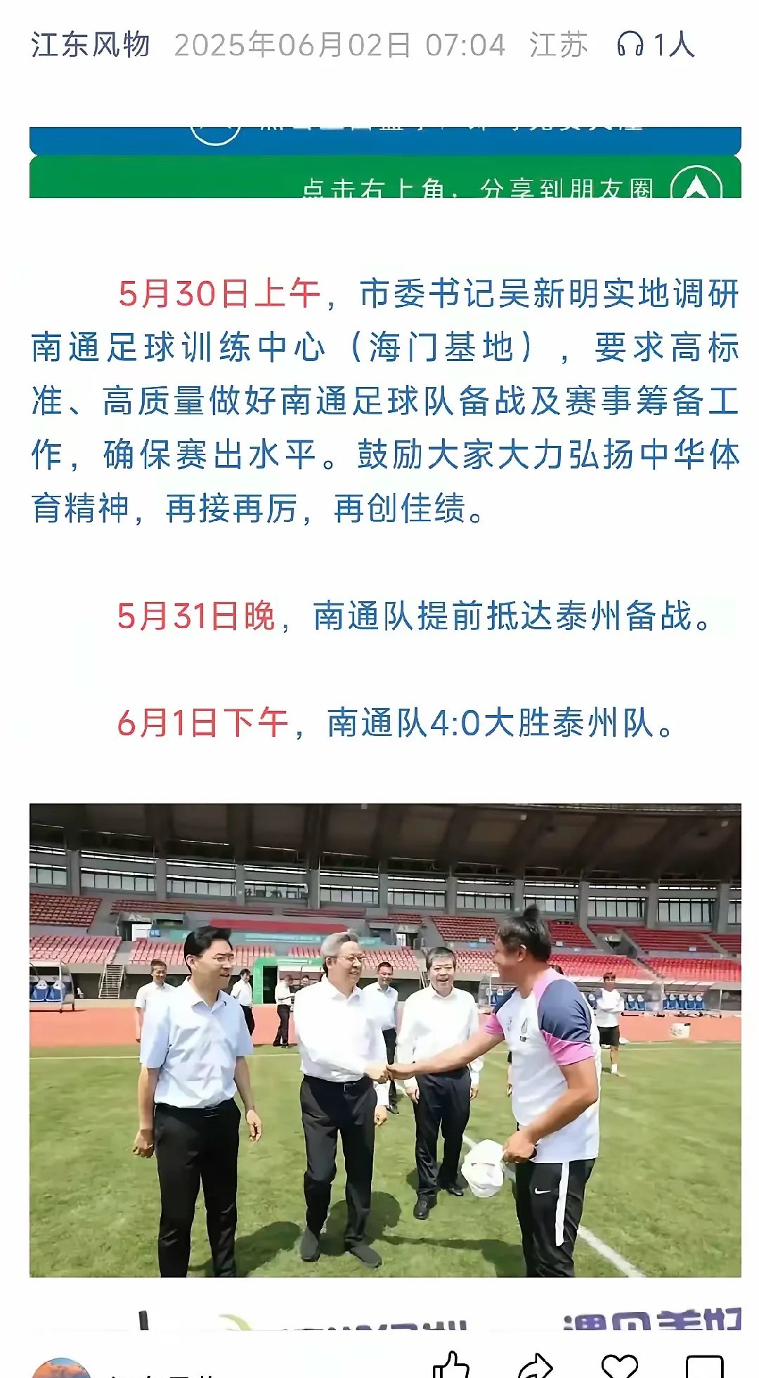 关于抢眼表现球队难挡，连战连胜如入无人之境的信息