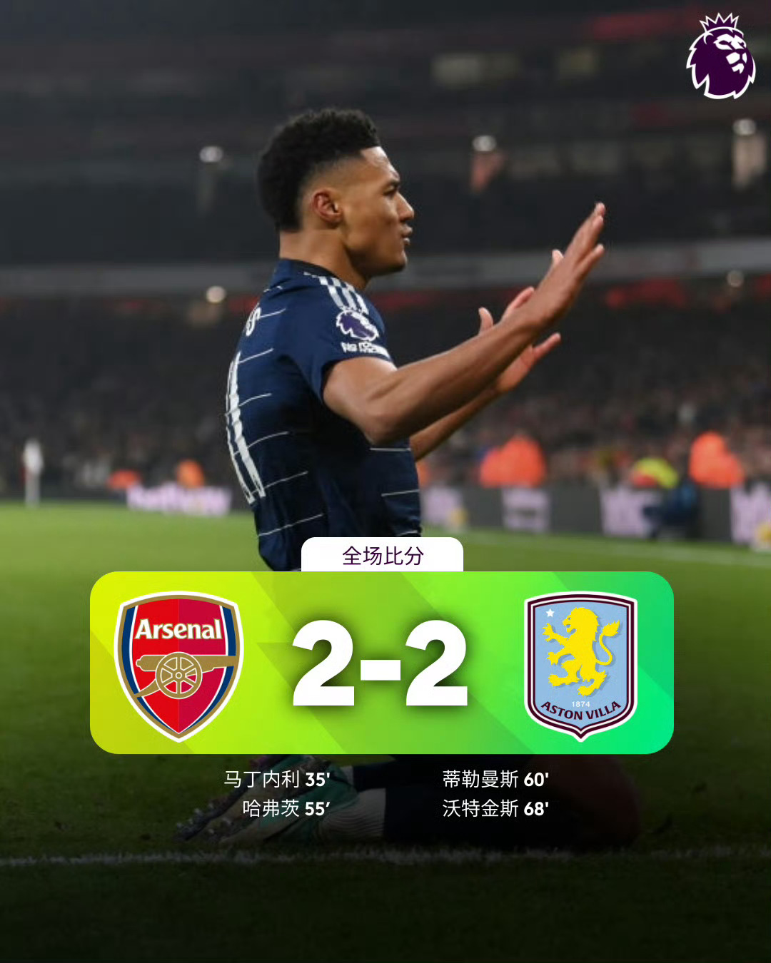 利物浦与勒沃库森再达成一笔交易高价求购英格兰王牌的简单介绍