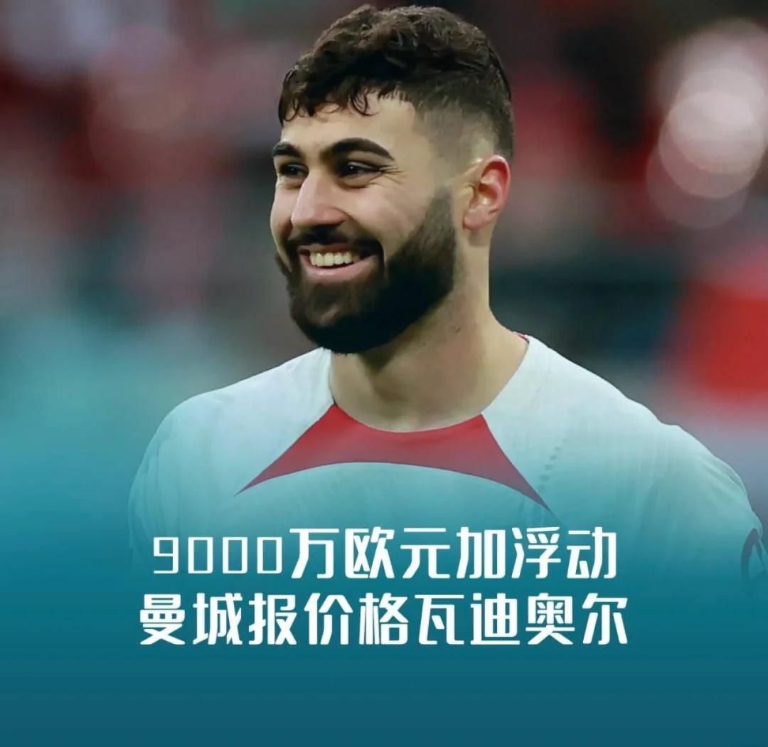 曼城开价3500万镑出售天才中场新星，贵也不愁卖掉，4大的简单介绍