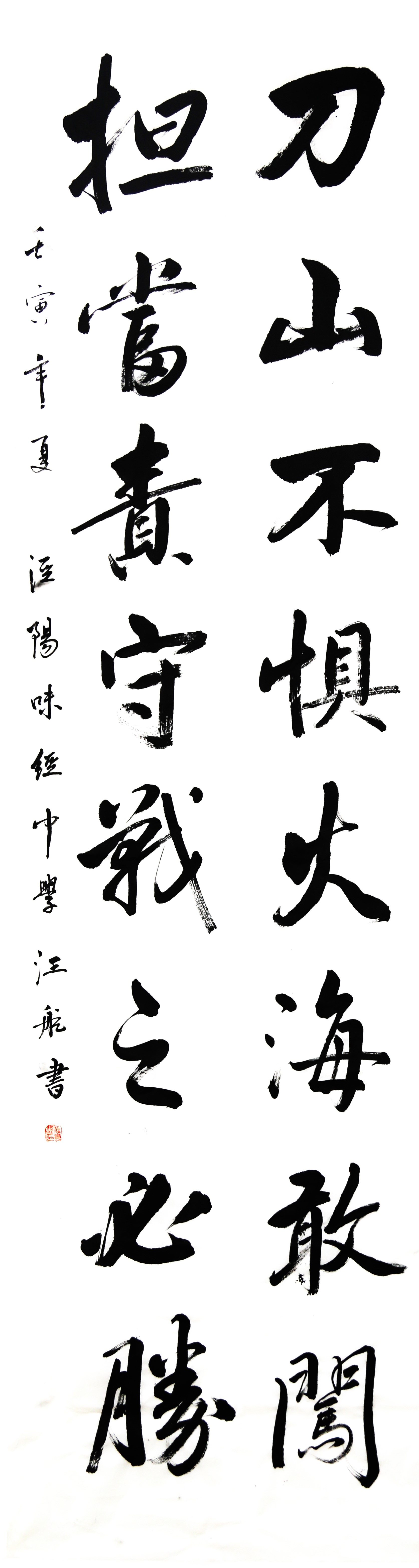 包含威武之师！拼搏不懈的球队势如破竹，势不可挡的词条
