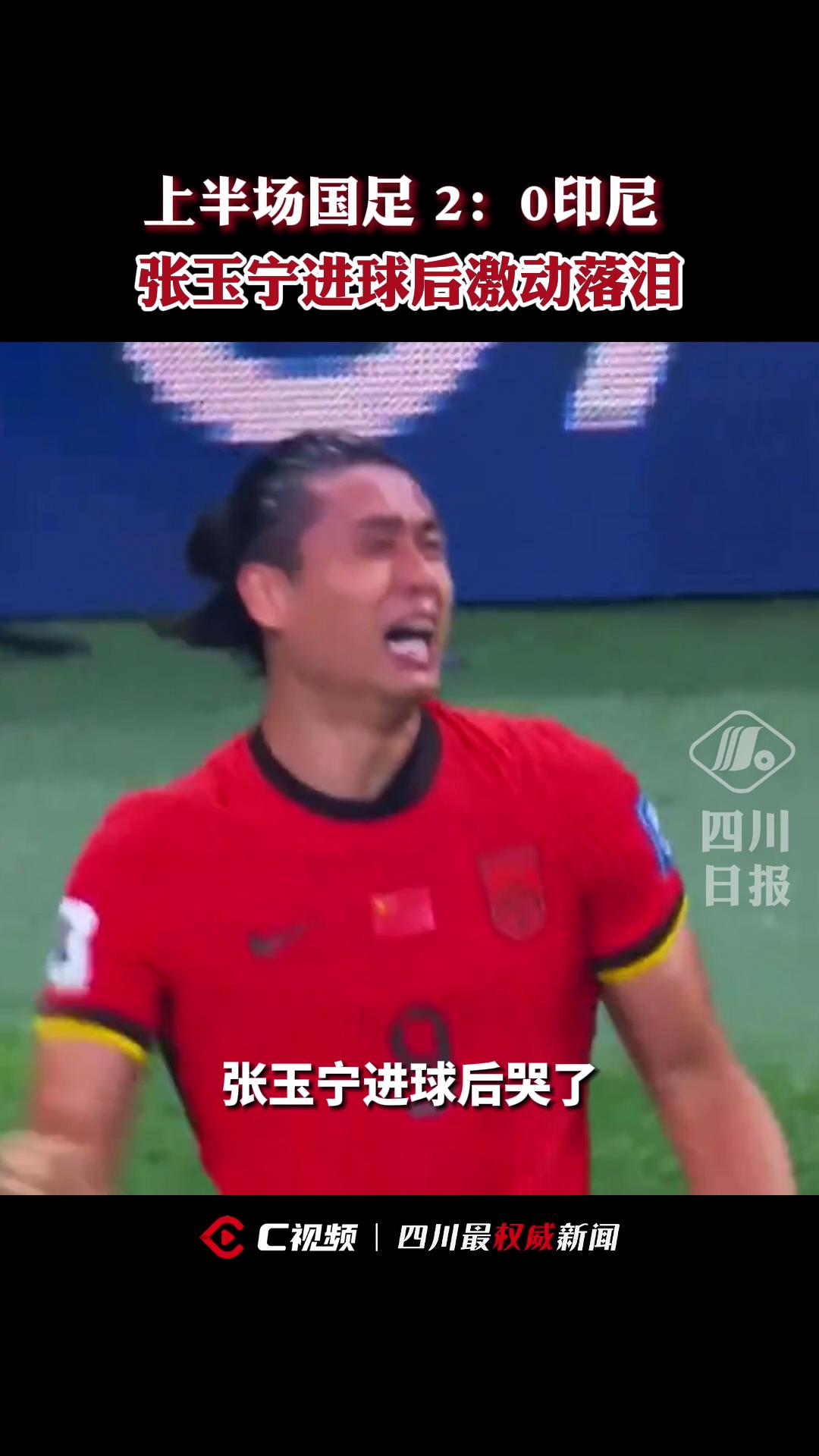 东亚杯-张玉宁失单刀国足0-2不敌日本遭两连败(国足张玉宁非常有信心拿下越南队)