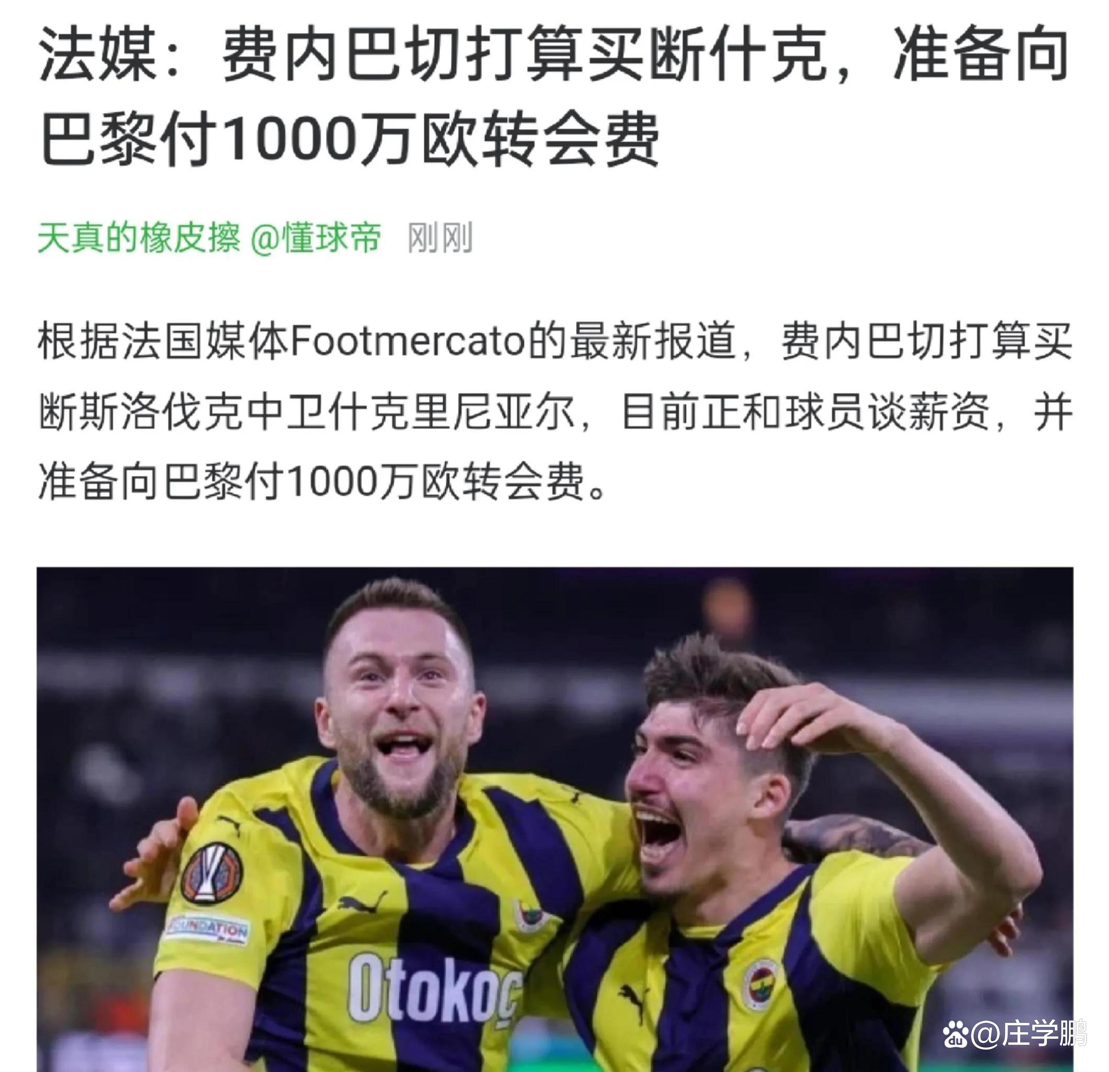 前新月主帅热苏斯执教利雅得胜利直言想帮助C罗赢的简单介绍